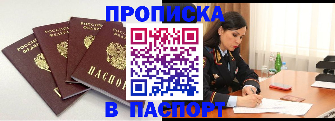 временная регистрация надежно в Новопавловске